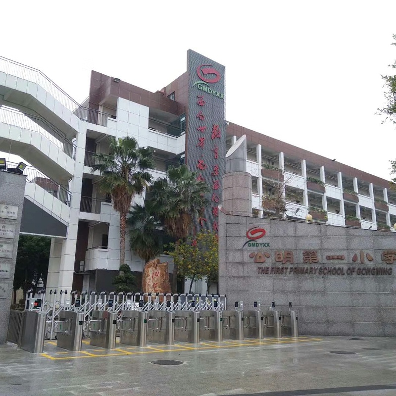 公明第一小學 (1)