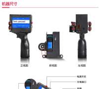 M6手持噴碼機(jī)