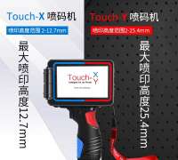 Touch系列（國(guó)產(chǎn)）