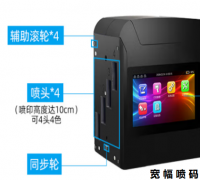 手持寬幅噴碼機(jī)3行同時(shí)噴印總高75mm