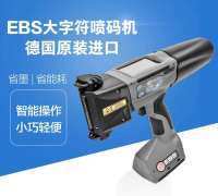 EBS-260（進(jìn)口）